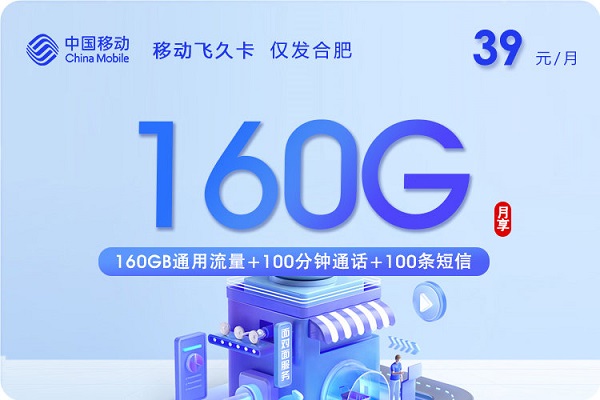 移动双百卡